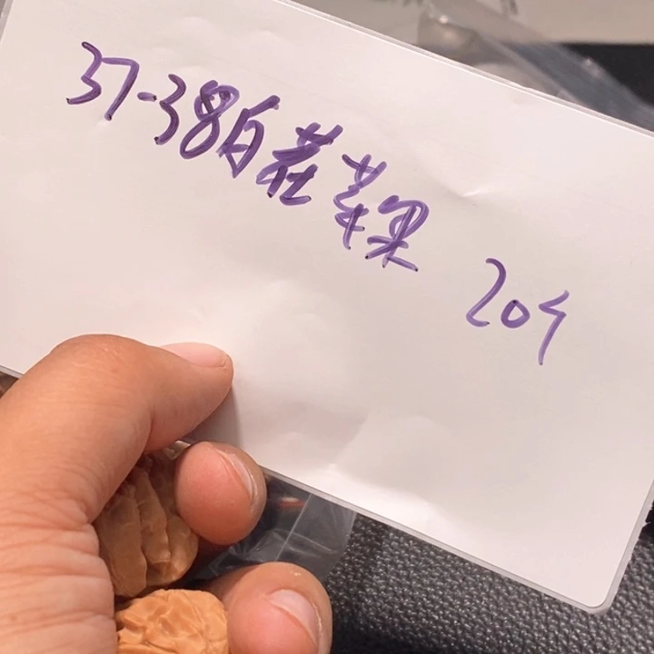 文玩核桃吊坠闪购商品文玩核桃