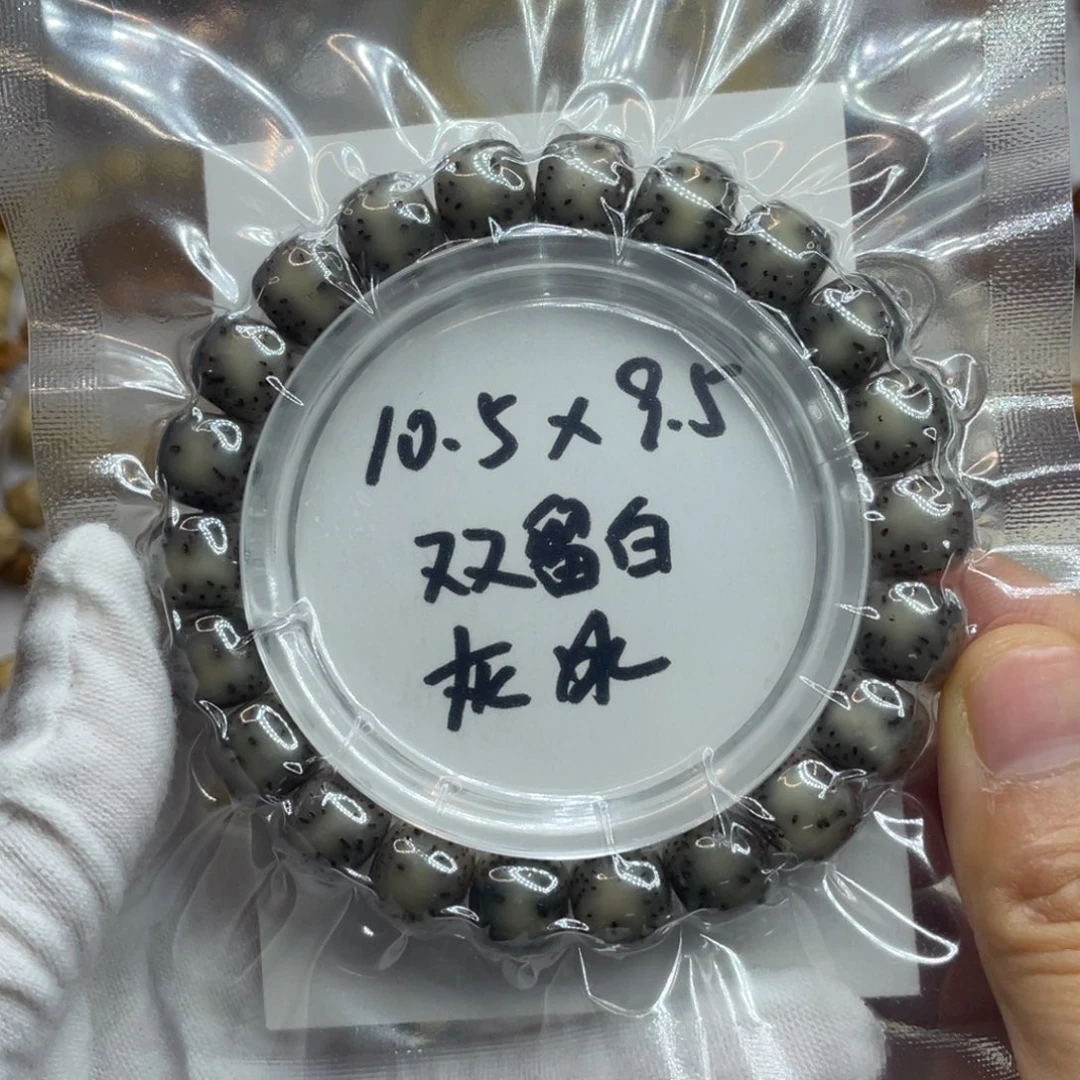 星月菩提手串10.5/9.5石玉