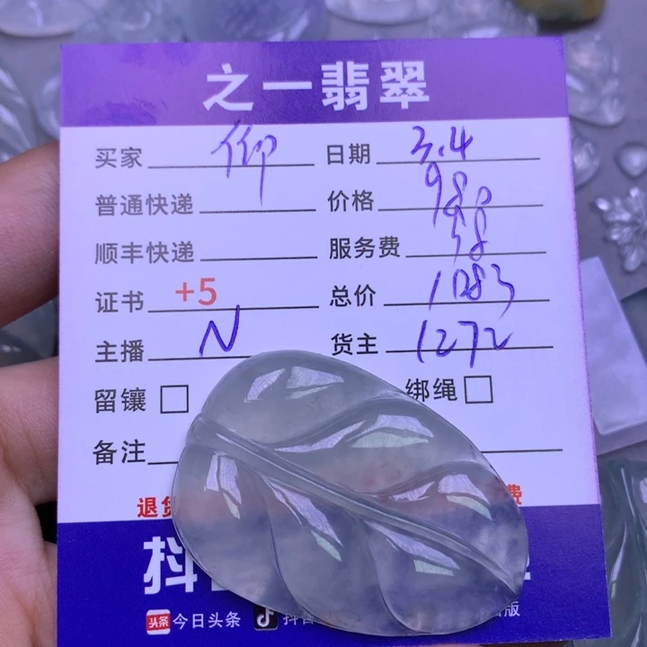 翡翠颈饰未镶嵌仰**风