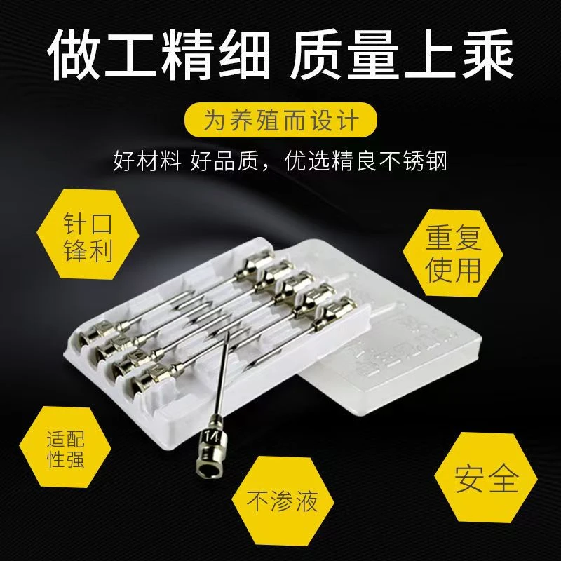 兽用针头鸡鸭不锈钢注射器疫苗猪用设备兽用动物注射针不锈钢针头