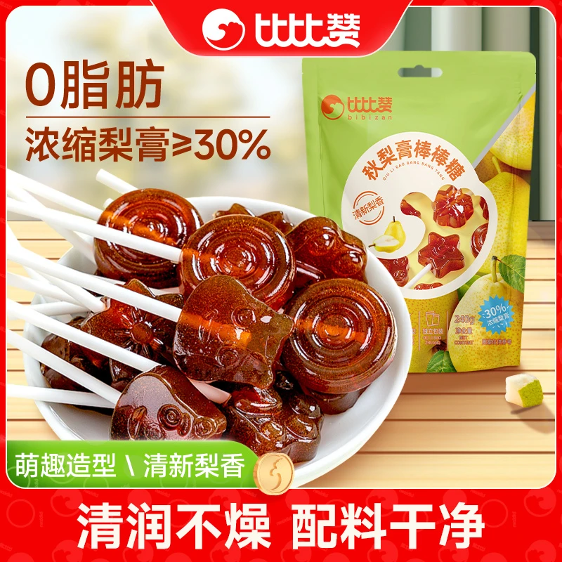 【3袋到手约60根】比比赞秋梨膏棒棒糖清润麦芽糖新年年货零食SW