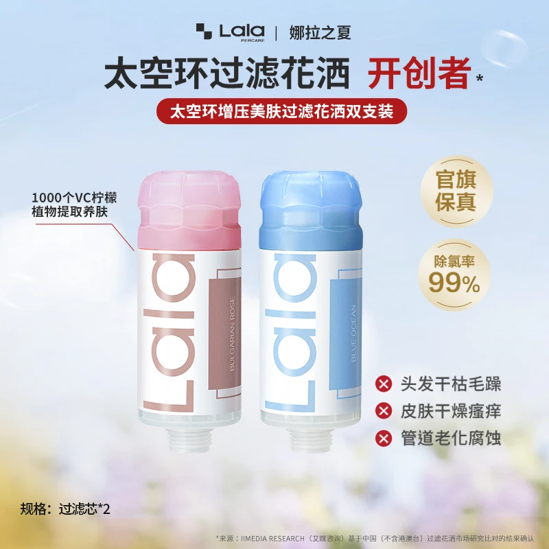 【专场】备份双支-滤芯双支香氛除氯花洒过滤器增压留香