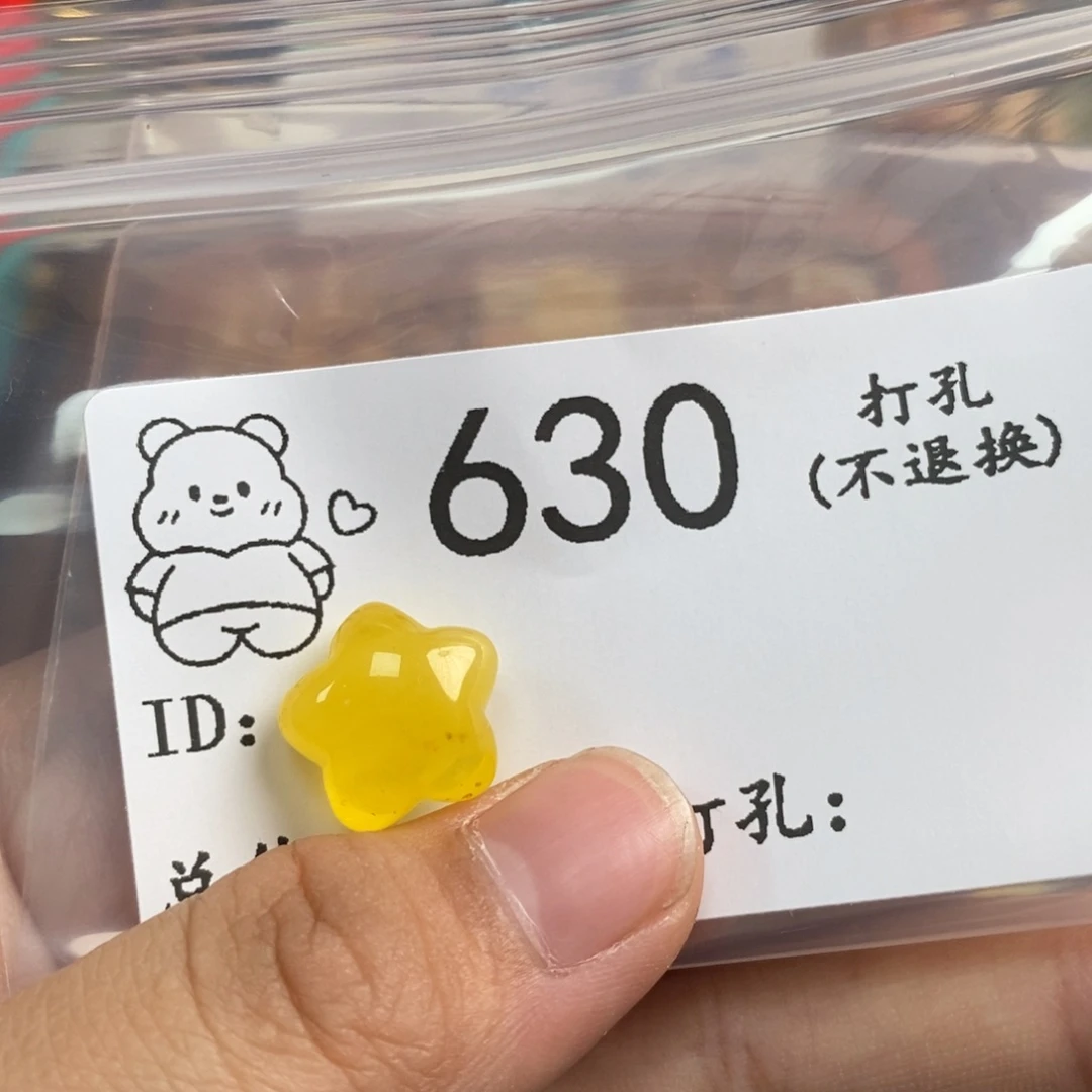 X***.琥珀未镶嵌珠宝奇石