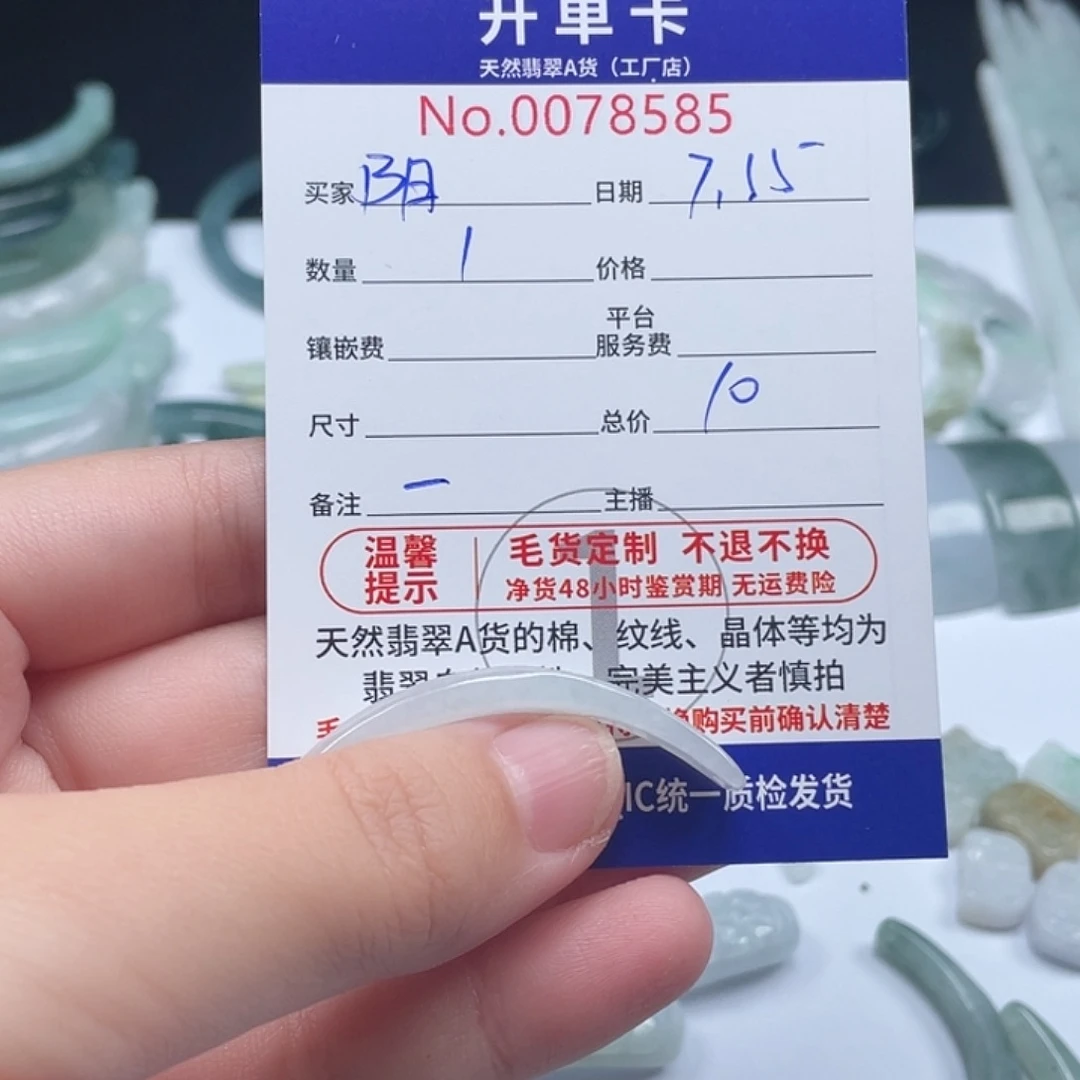 翡翠未镶嵌颈饰阳*