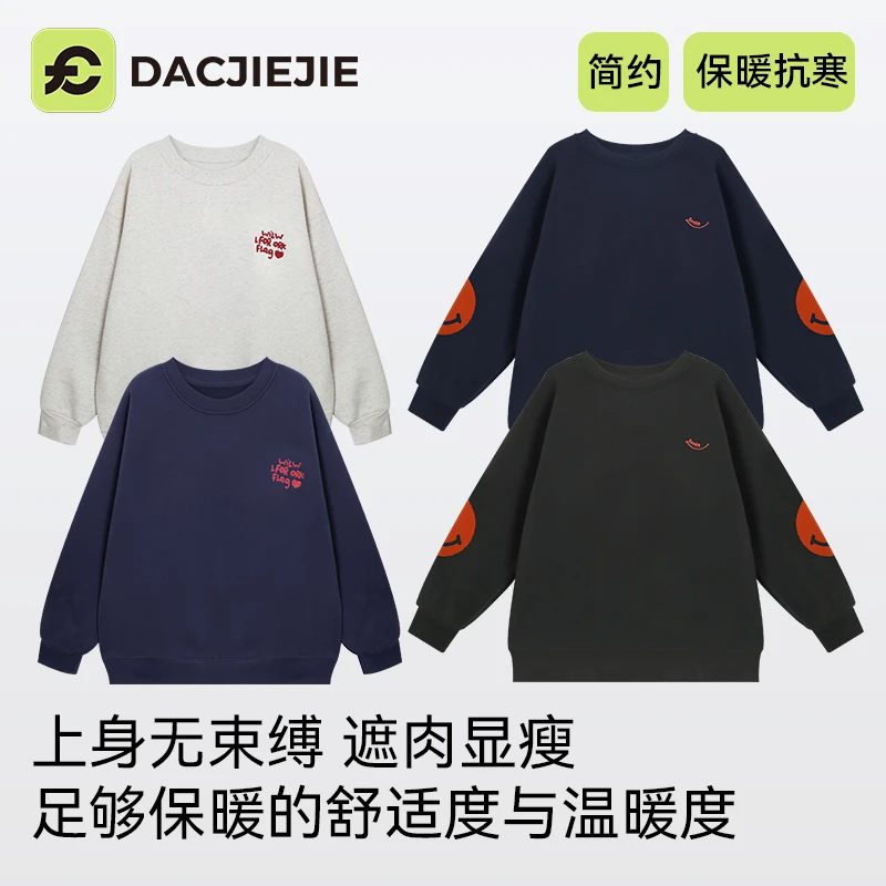 【休闲圆领加绒卫衣】秋冬穿搭软糯温暖松弛感高级宽松显瘦日常女士