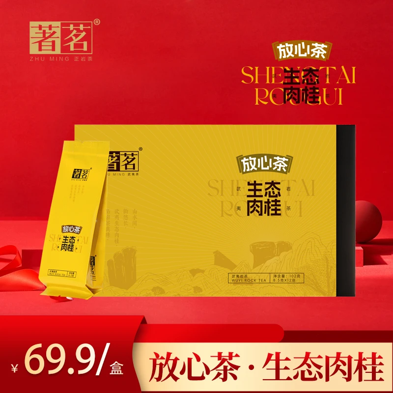放心茶 燕子窠纯料生态肉桂