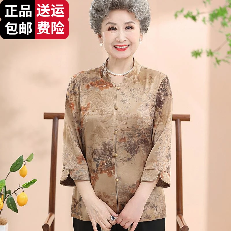恒源祥集团彩羊老年人奶奶夏装衬衫优雅夏款衣服套装妈妈装桑蚕丝