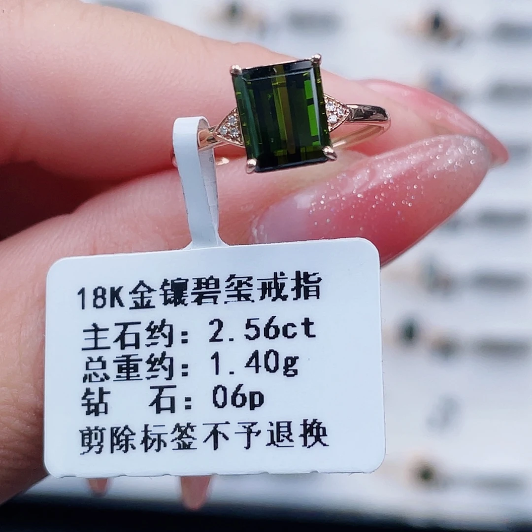 星***海戒指18K金镶嵌碧玺