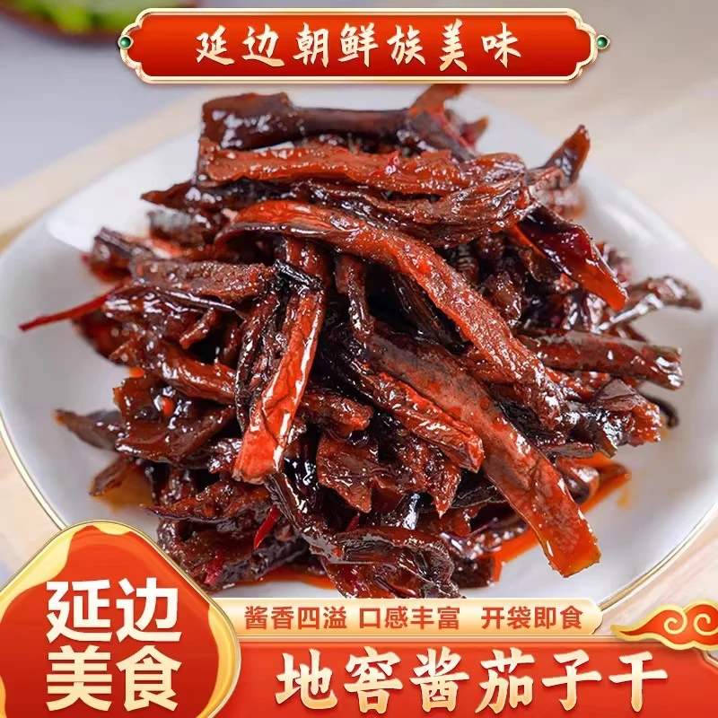 JDG【直播赠】 新粉专享  酱烧茄子干辣椒 买4包送4包 到手8包