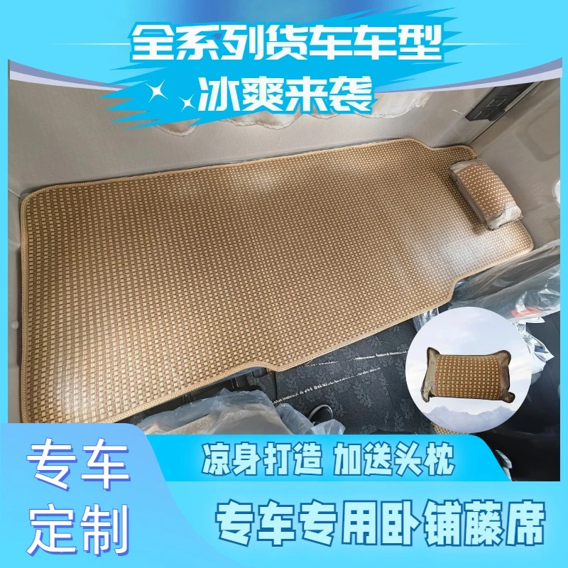 大货车凉席藤席解放J6P J6L 德龙新M3000X3000天龙乘龙欧曼GTL