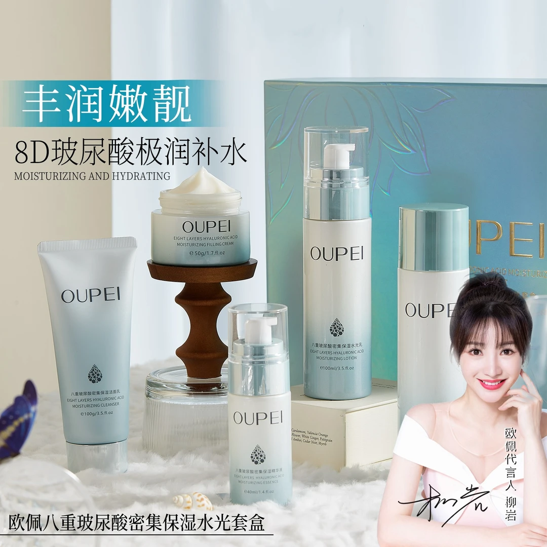 八重玻尿酸密集保湿水光面部套盒补水保湿清爽亮肤