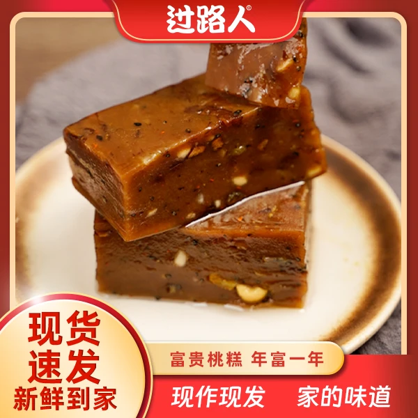 温州非遗美食富贵桃糕传统名小吃手工古法制作过年过节必备软糯