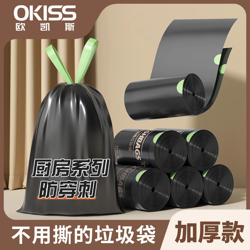加厚免撕抽绳式黑色家用垃圾袋不易破带拎手提式大塑料袋厨房家用