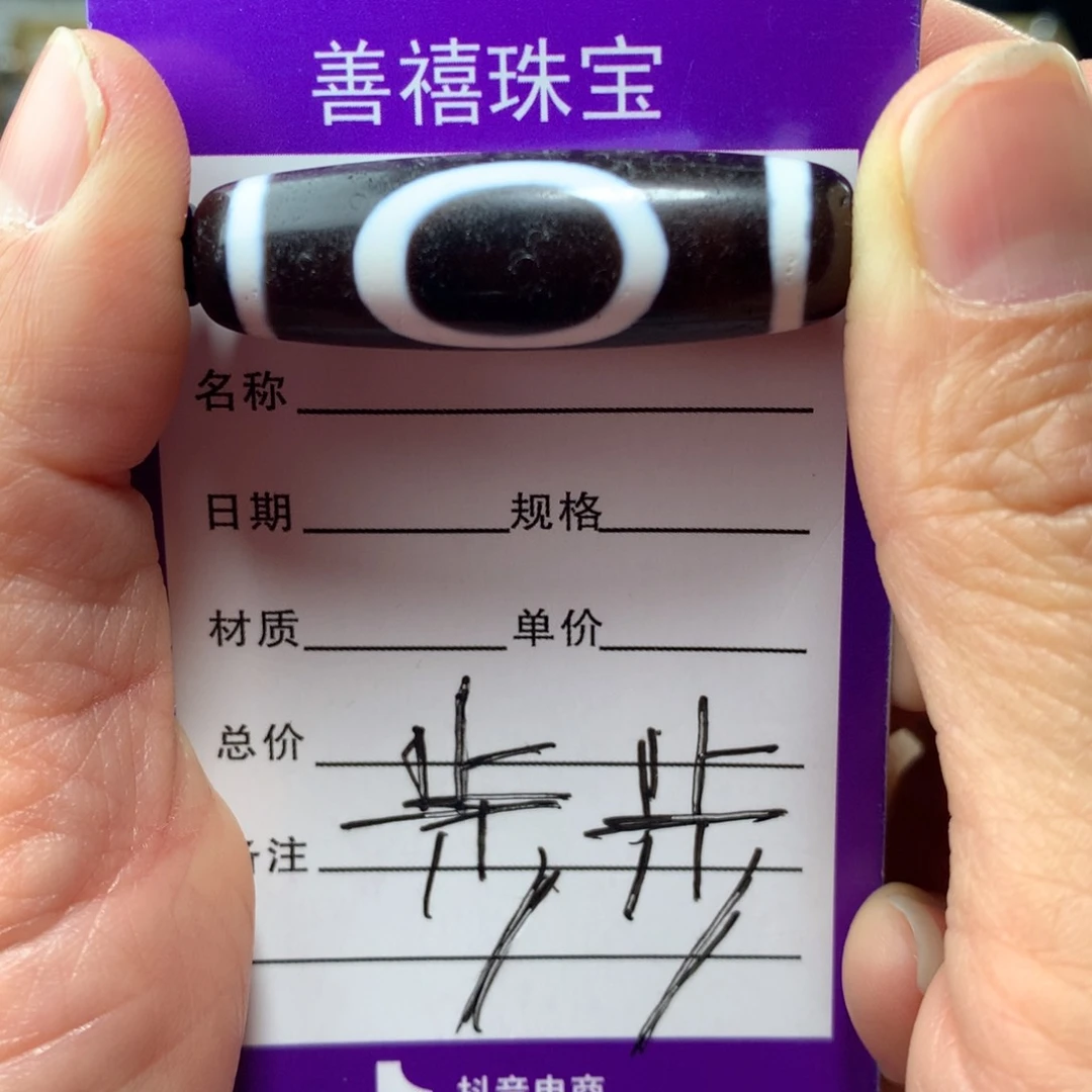 玛瑙/玉髓颈饰未镶嵌用****2人工烧制玛瑙