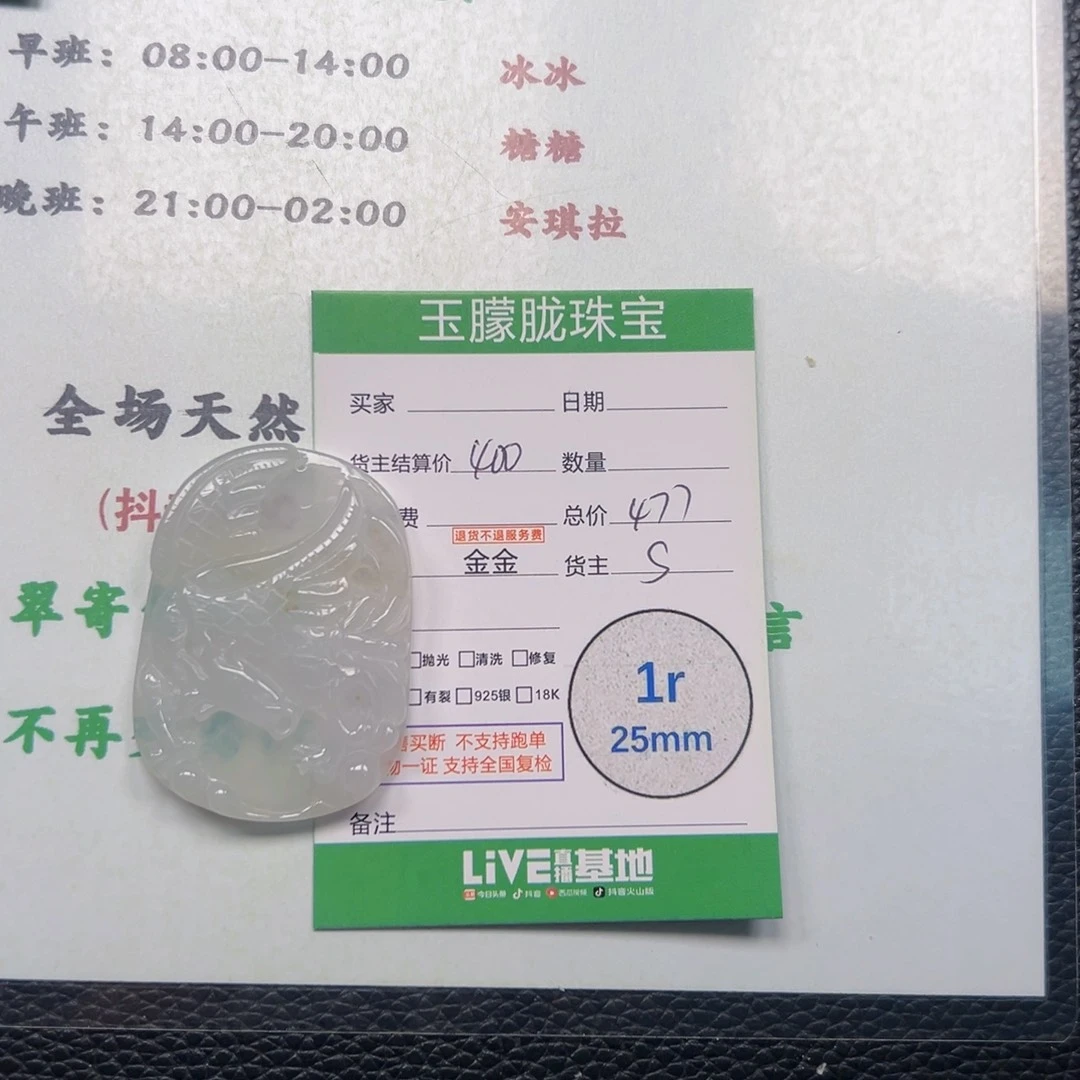 翡翠未镶嵌颈饰翡翠