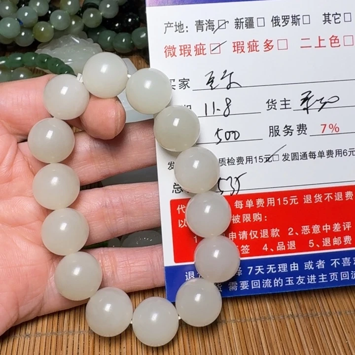 ****头和田玉未镶嵌挂件