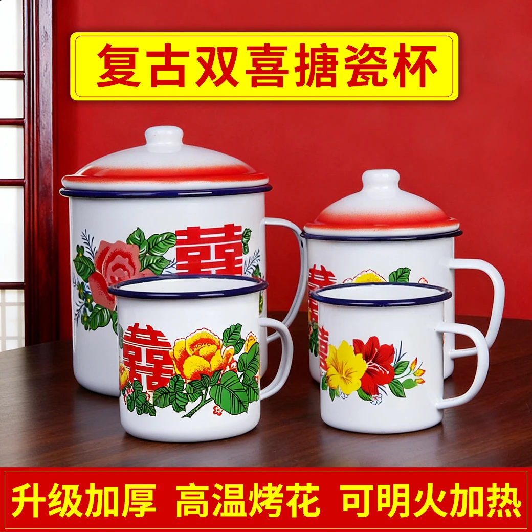 怀旧经典双喜搪瓷杯高温烤花中式印花茶缸马克杯家用水杯大号带盖