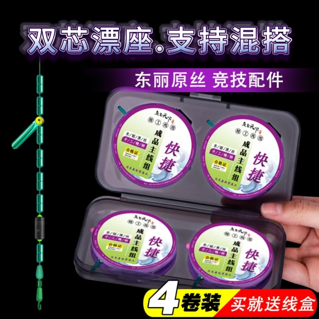 进口成品鱼线主线台钓竞技线组纯手工绑好钓鱼钓组草鱼鲢鳙专用线