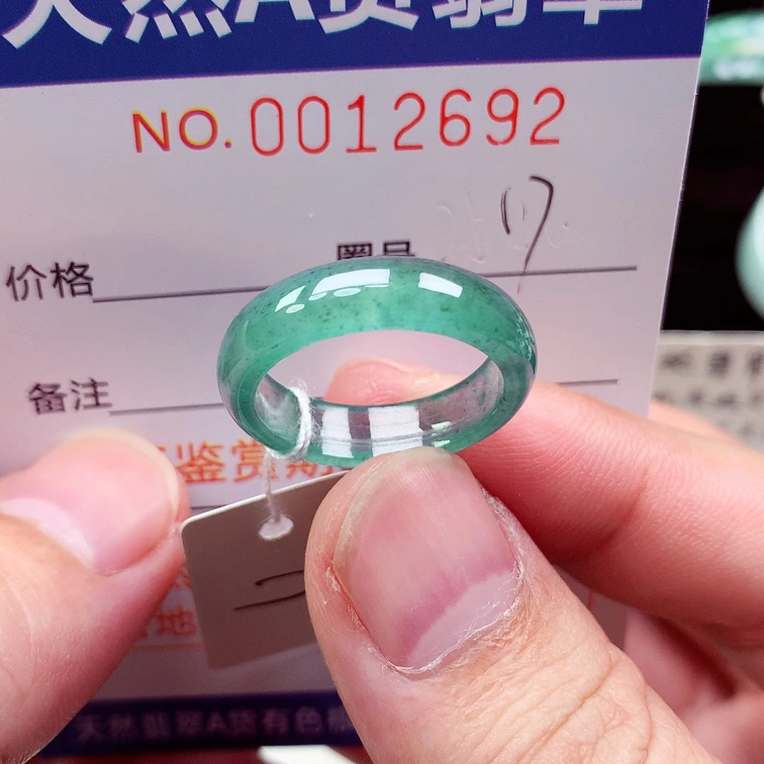 未镶嵌戒指翡翠天然