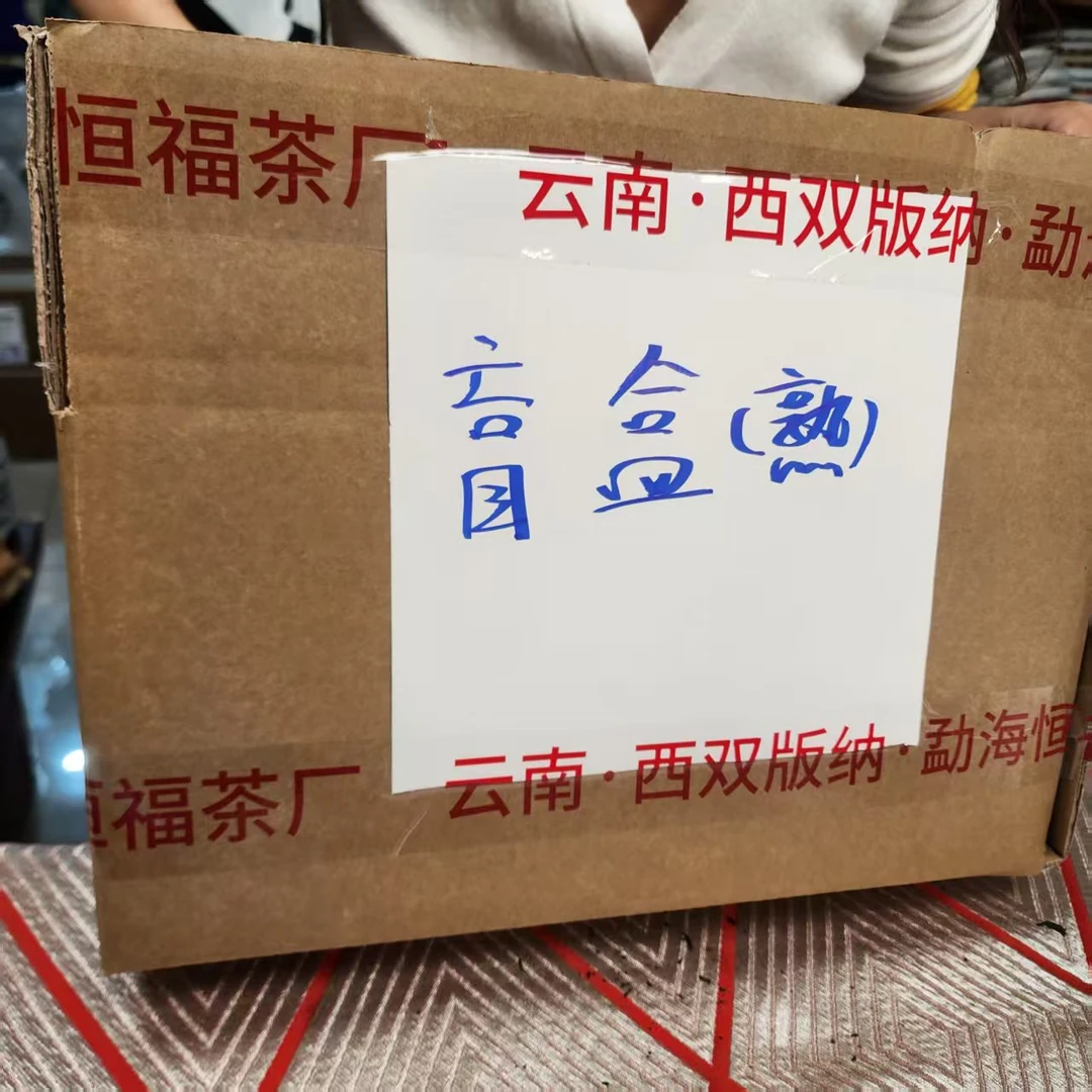 云南普洱熟茶套组