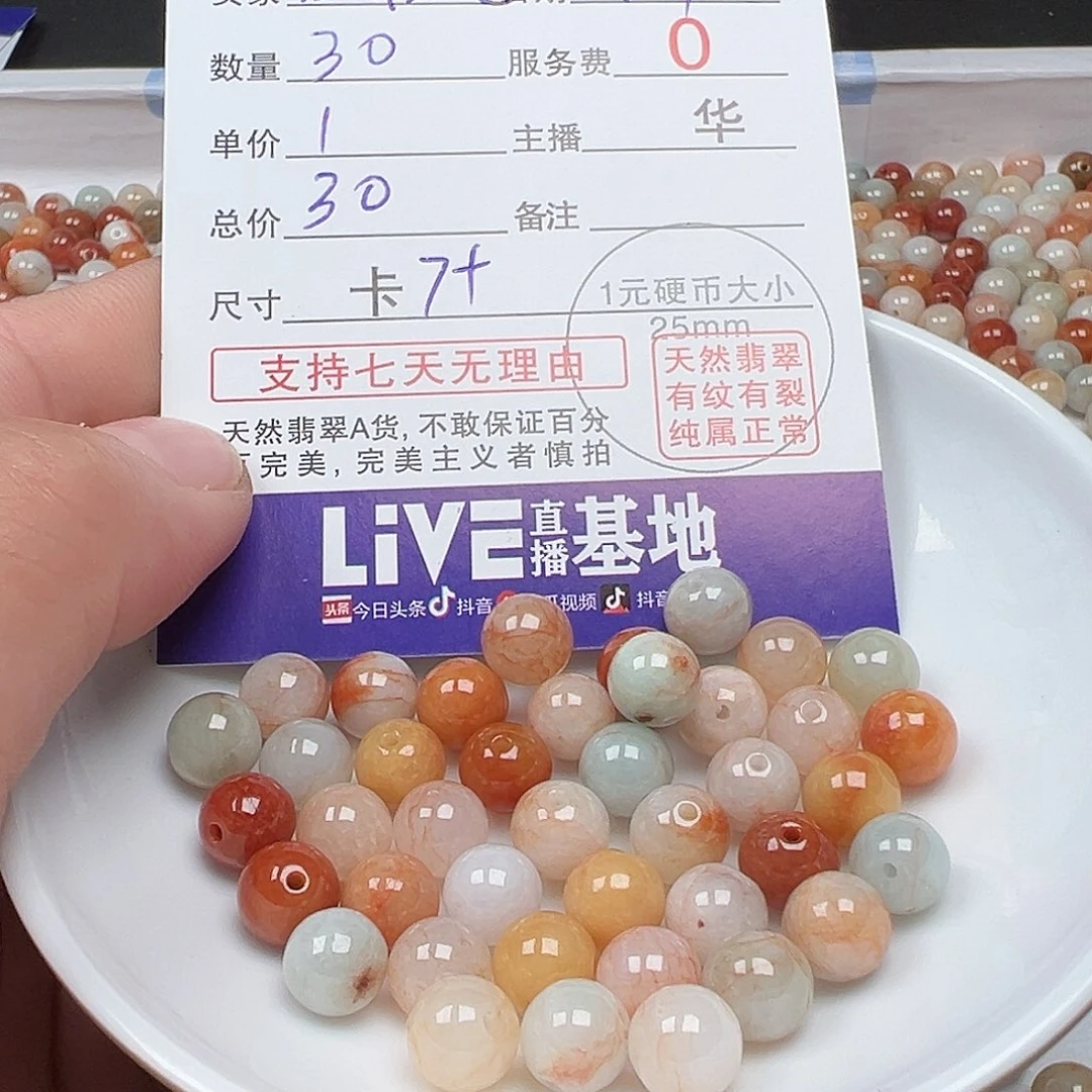 翡翠手链未镶嵌桂花糕