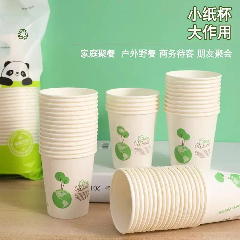 【热卖爆款】一次性纸杯加厚家用精品纸杯商用办公茶水杯冷热饮50只