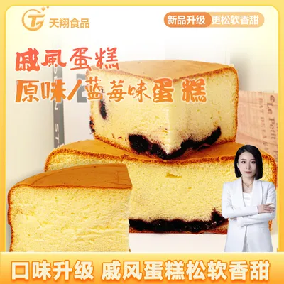 原味/蓝莓/巧克力利奥戚风蛋糕松软口感下午茶解馋夜宵零食甜品