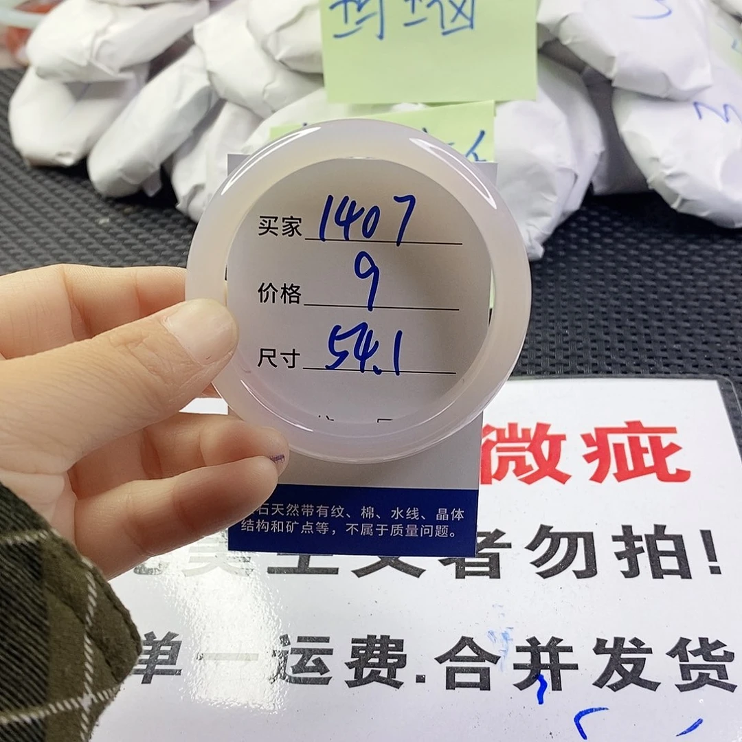 玛瑙/玉髓手镯未镶嵌1407