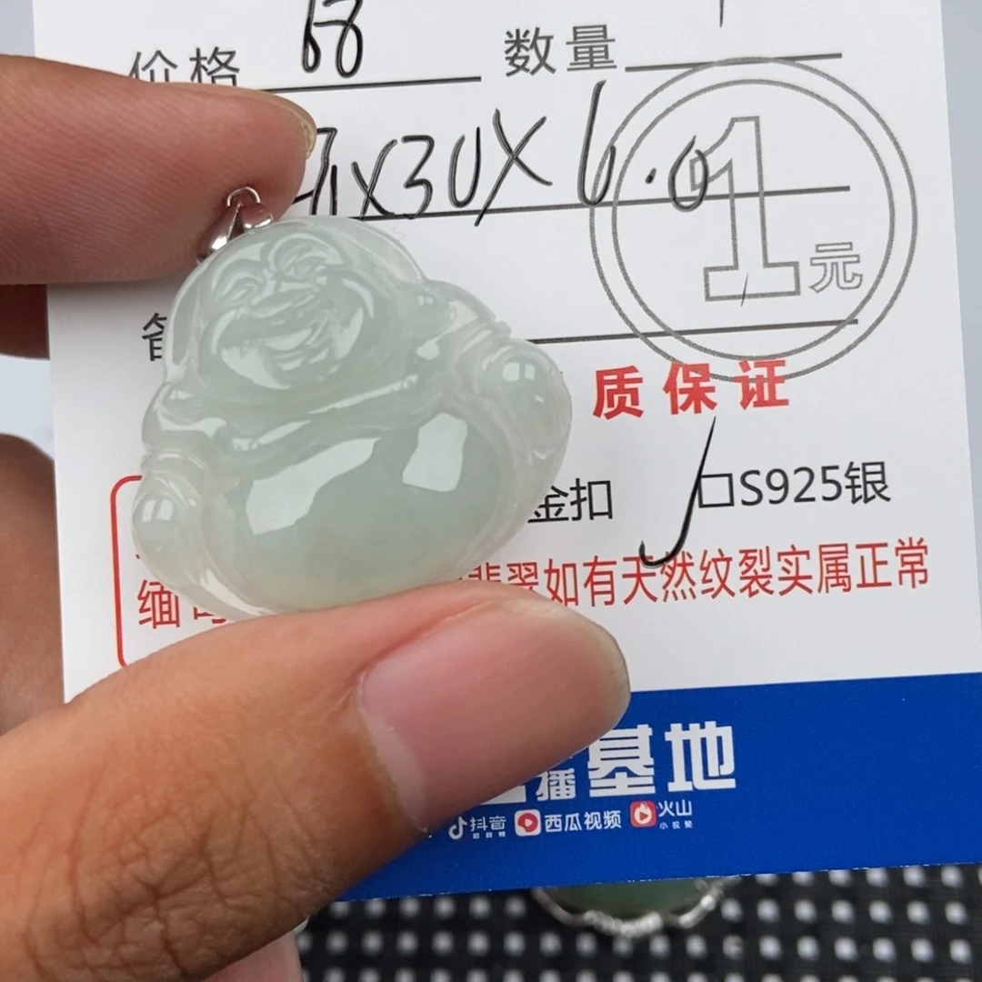 翡翠未镶嵌颈饰吊坠