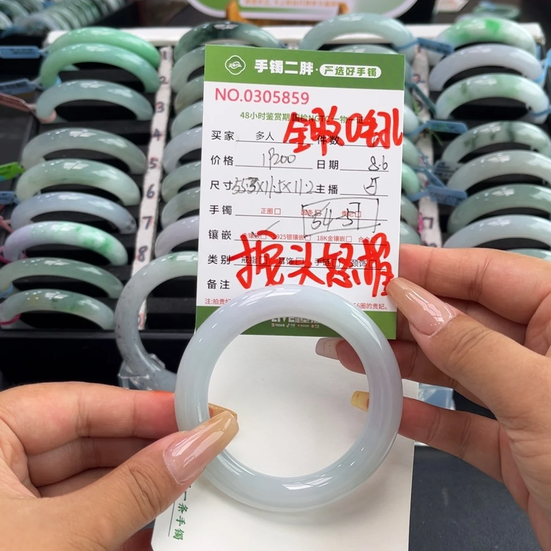 翡翠手镯（圆镯）未镶嵌喜**开8888888