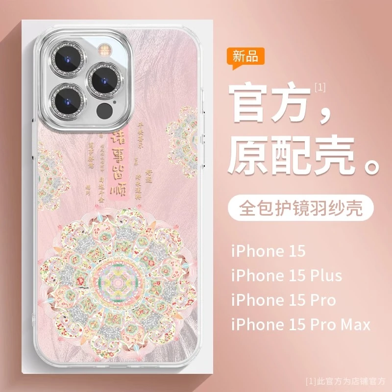 羽纱图腾适用iPhone16promax手机壳新款苹果15情侣气质14女款时尚
