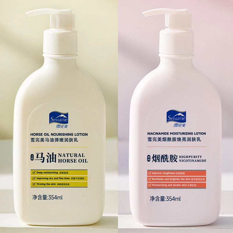 354g雪完美马油弹润肌肤烟酰胺水润焕亮肌肤润肤乳保湿补水乳液