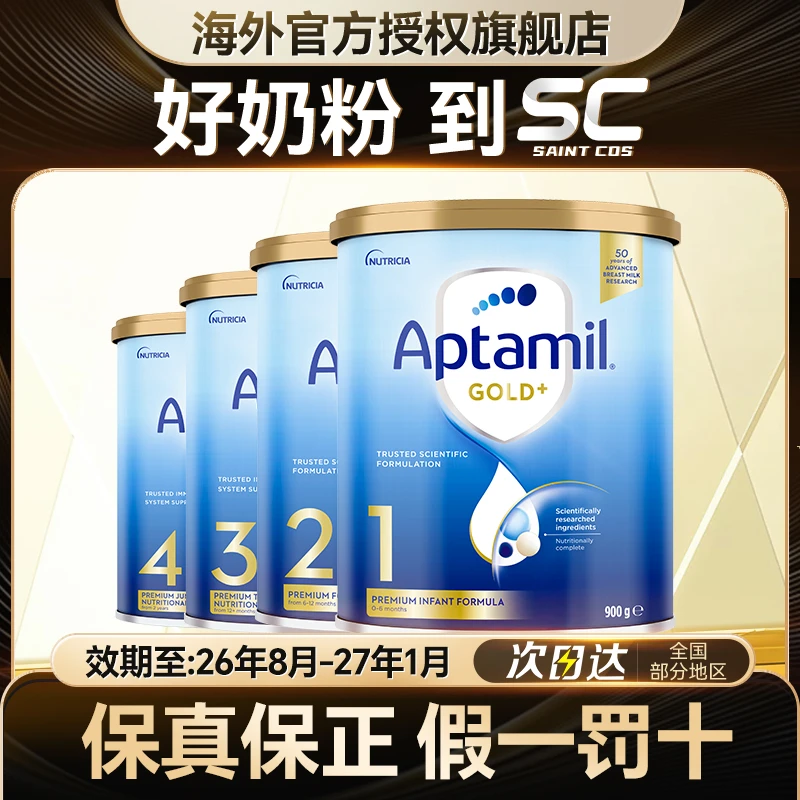【澳金全段】 澳洲爱他美金装1/2/3/4段婴幼儿益生元配方奶粉HD3