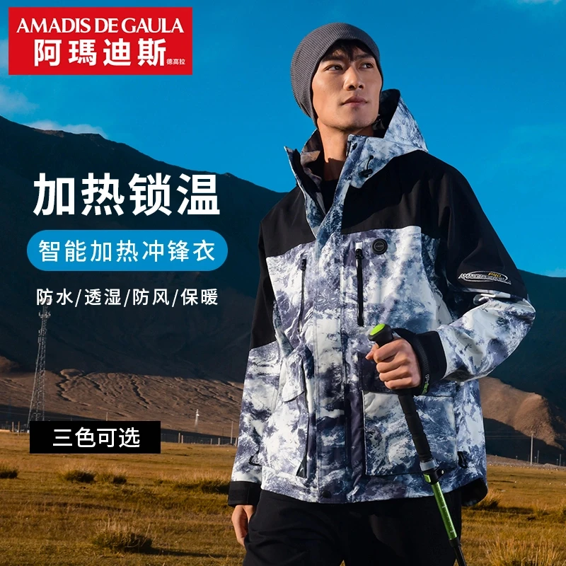 阿玛迪斯男士冬季钓鱼服户外防水防风保暖锁温连帽冲锋衣三合一连