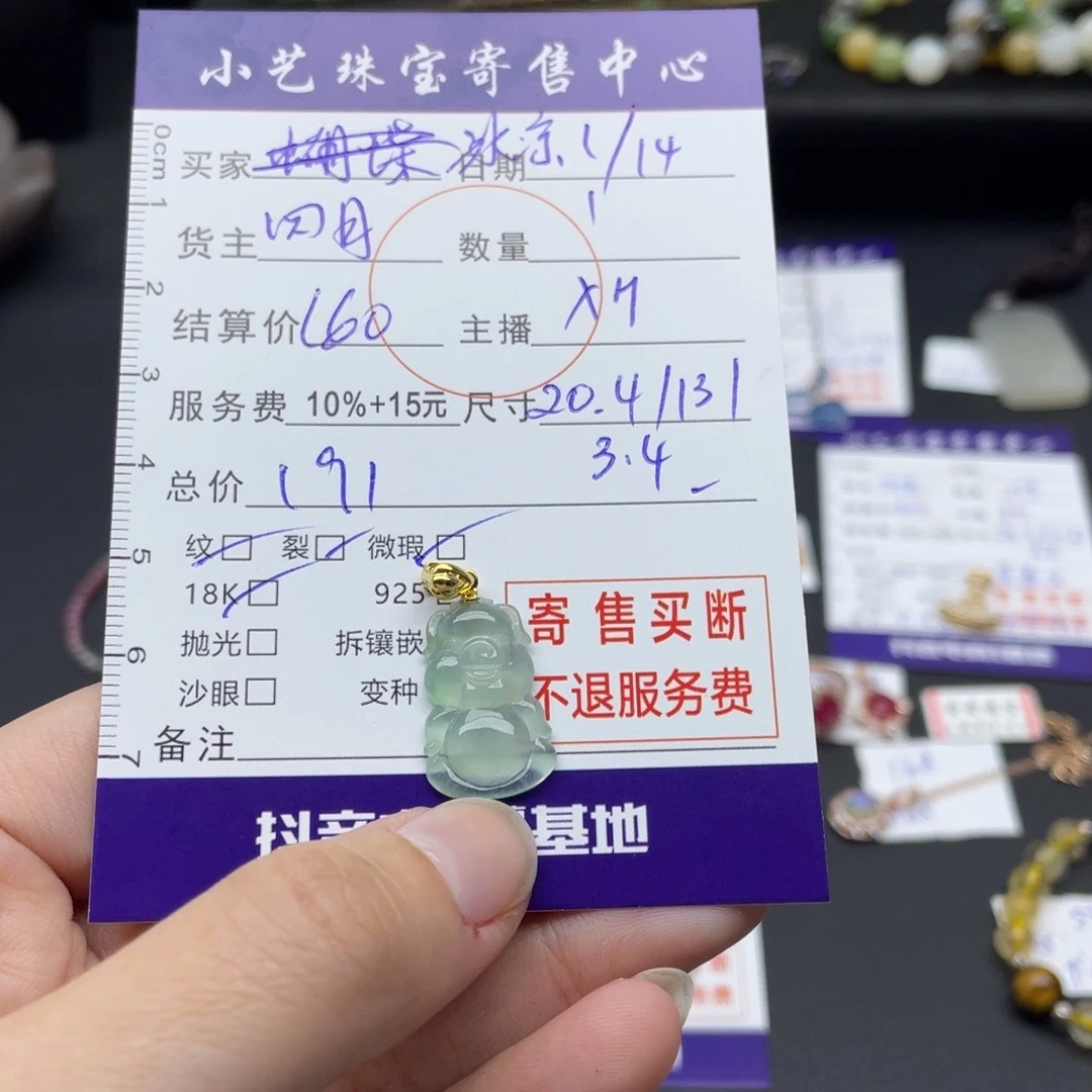 翡翠颈饰18K金镶嵌冰*