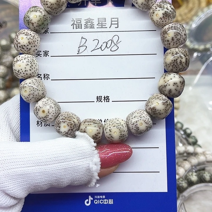 星月菩提吊坠角*子B2008/13桶珠