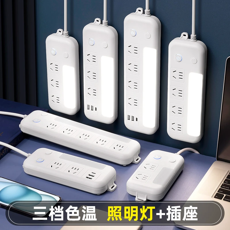 小夜灯白插座家用宿舍接线板大功率插电带USB接口快充国标插孔
