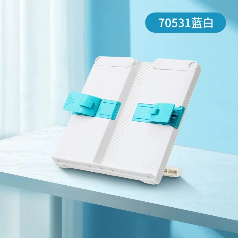 得力70531阅读架(蓝白) TT