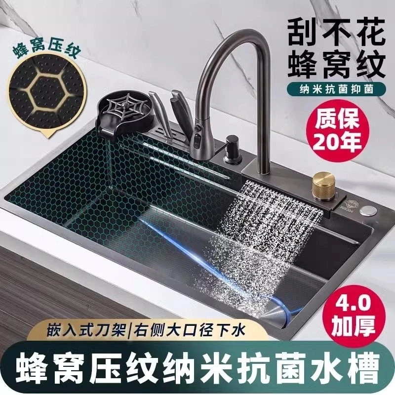 4.0加厚SUS304不锈钢蜂窝洗碗刀架飞雨瀑布水槽厨房大单槽