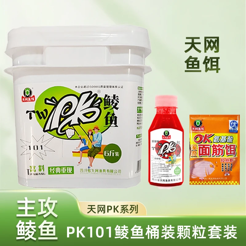 桶装PK鲮鱼颗粒野钓溪流钓大颗粒窝料聚鱼快留鱼久鱼饵