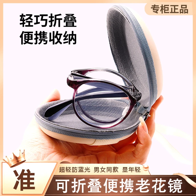 【新款折叠老花镜】便携式老花眼镜防蓝光高清超轻不压鼻看书看报