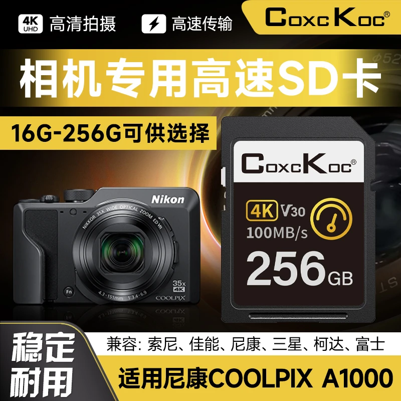 摄影SD卡V30相机CCD标配内存卡16G适配尼康Z5Z6IIZ30sd内存卡
