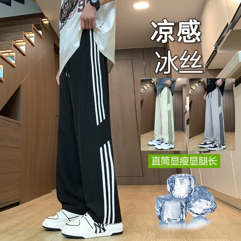 长裤薄款休闲裤高中生男孩直筒裤卫裤直筒垂感凉感裤子显腿长