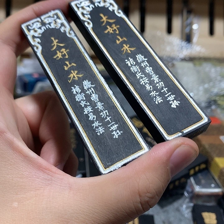 金水月轩墨条清仓
