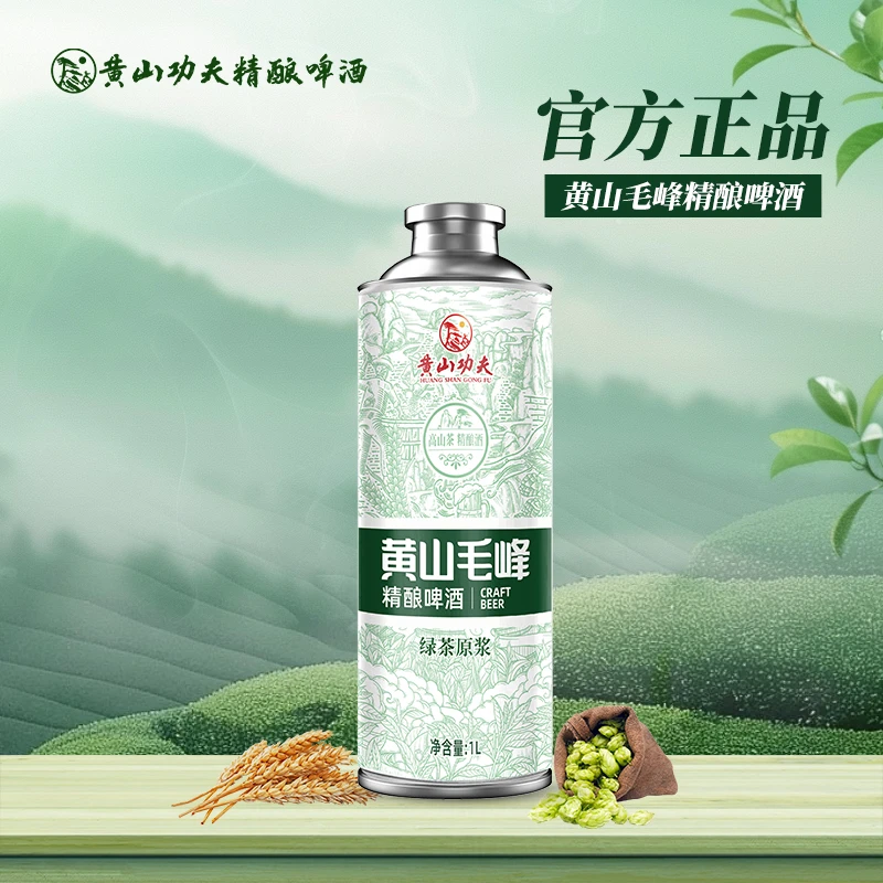 茶香精酿啤酒中式低度微醺露营聚会解腻茶啤组合