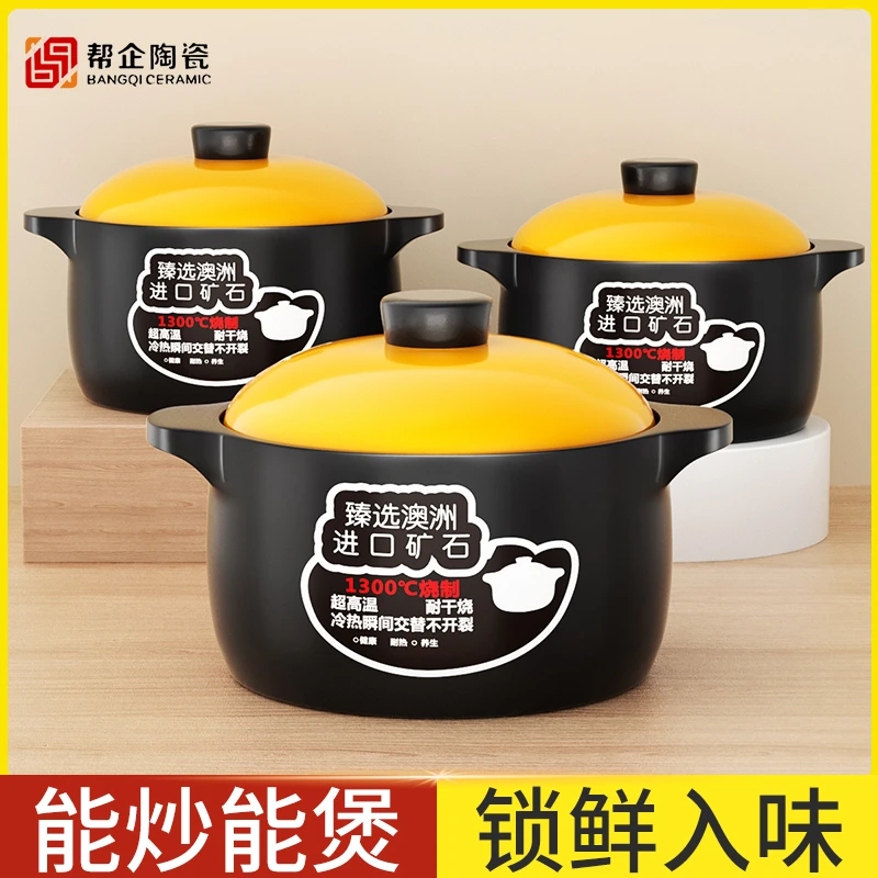 【帮企陶瓷韩式煲】】3L 干烧不裂砂锅耐高温燃气炖锅煲汤