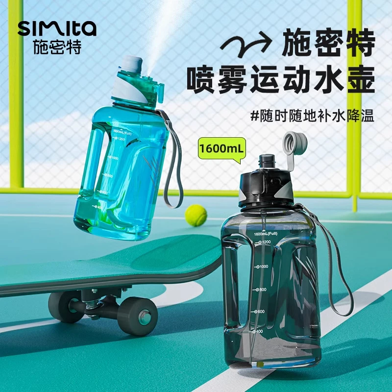 夏天喷雾运动水壶tritan大容量水杯吨桶吨男生户外便携健身顿顿杯