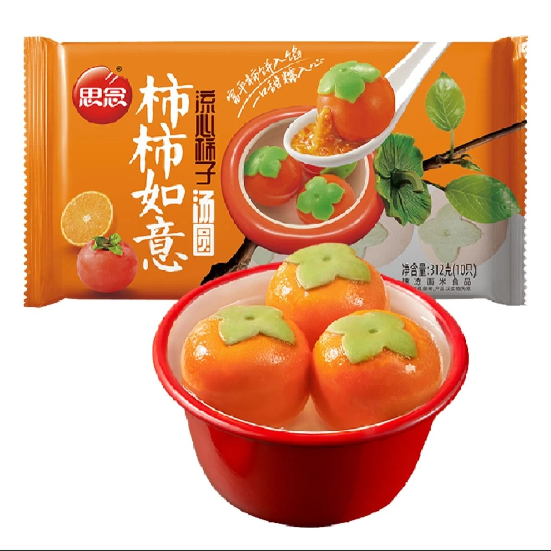 【巨划算】思念 柿柿如意黑芝麻汤圆 312g/袋
