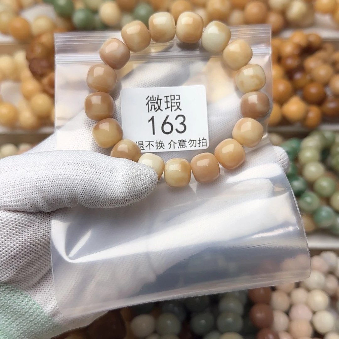 菩提根/象牙果手串泥****o微瑕163