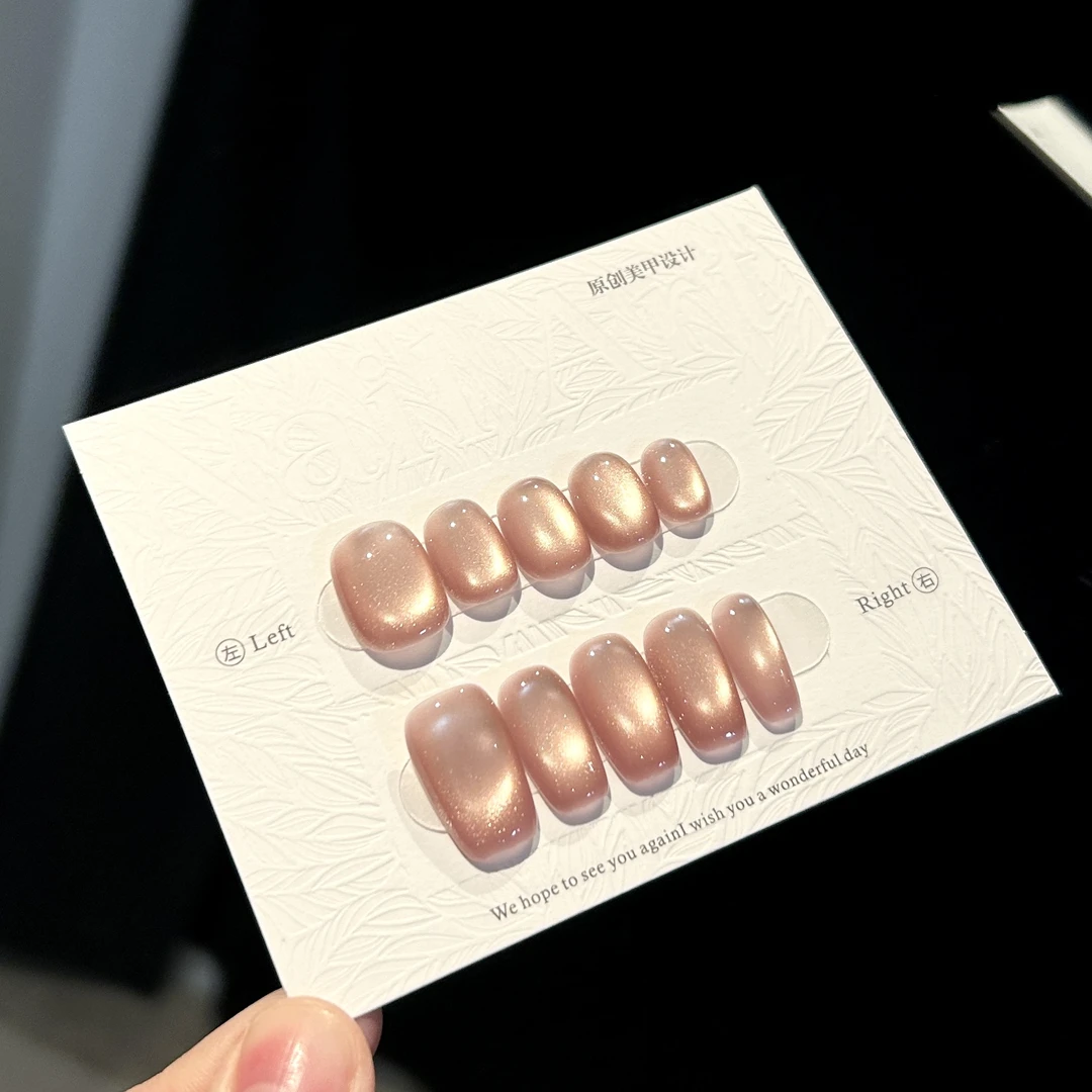 【肉桂奶冻】蓝珊手工穿戴甲裸门永存杏粉猫眼干净水光灵动百搭显白